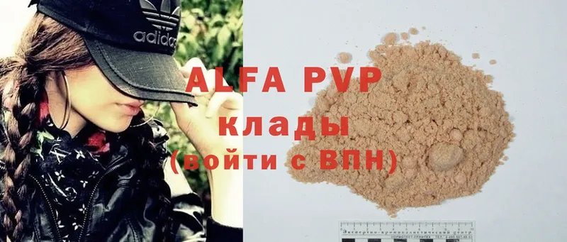 Alpha PVP Соль  Благодарный 