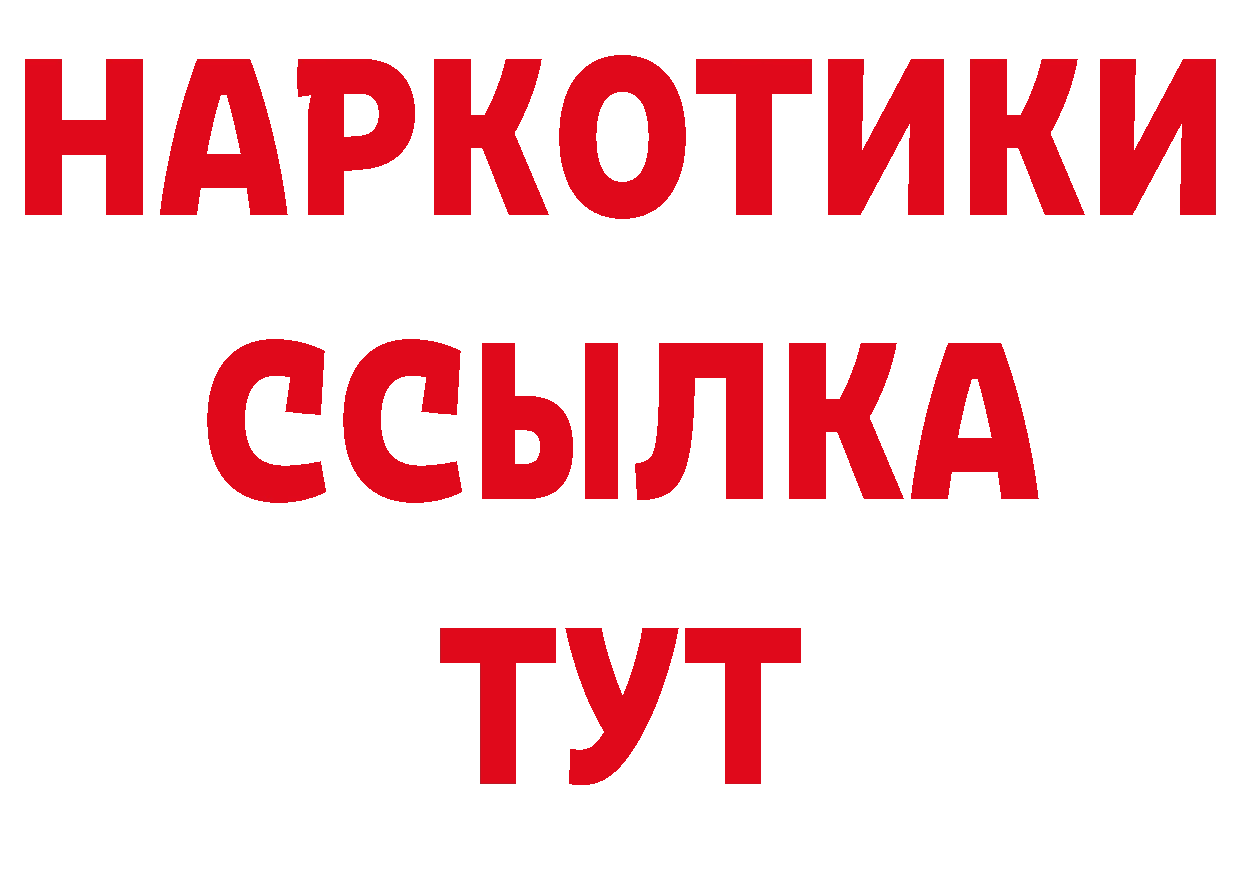 Бутират буратино зеркало сайты даркнета omg Благодарный